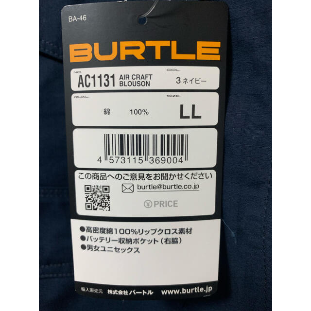BURTLE(バートル)のBURTLE バートル 空調服 長袖 AC1131 ネイビー LL メンズのジャケット/アウター(ブルゾン)の商品写真