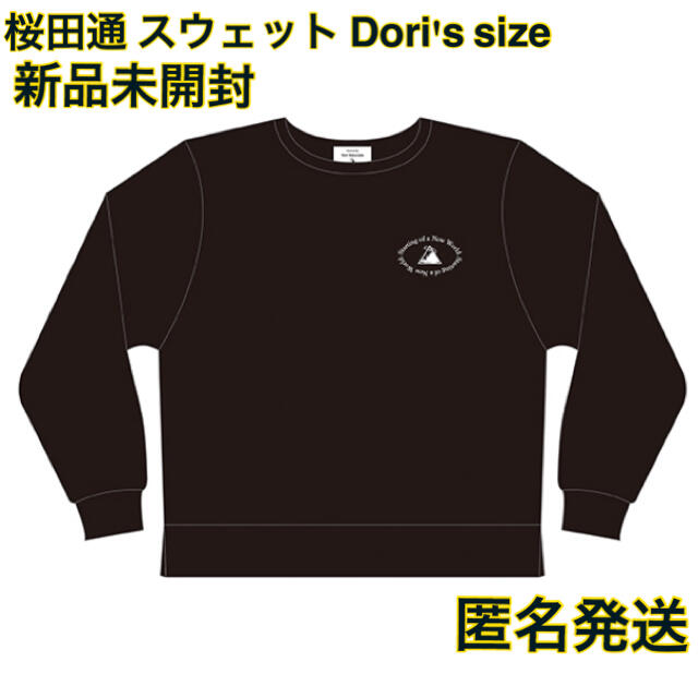 【新品】桜田通 Sweatshirt Sakura da Festa 2020