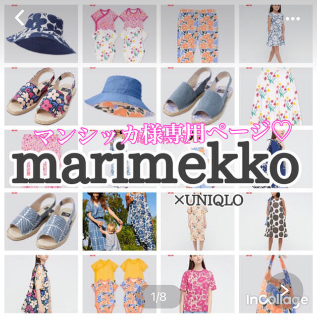 レディース????????UNIQLO✖️marimekko2021ss????????