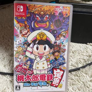 ニンテンドースイッチ(Nintendo Switch)の桃太郎電鉄 ～昭和 平成 令和も定番！～ Switch(家庭用ゲームソフト)