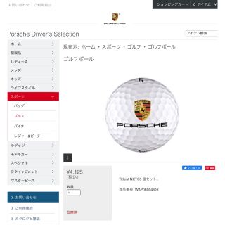 ポルシェ(Porsche)のポルシェ【純正】ゴルフボールセット(その他)