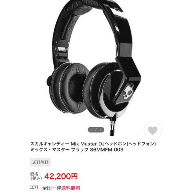 Skullcandy MIX MASTER Throwback NBA ブルズ-silversky-lifesciences.com