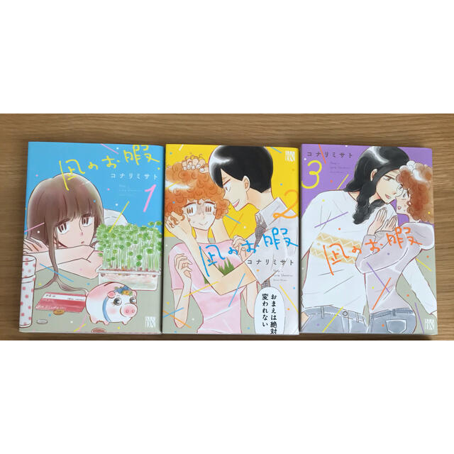 秋田書店(アキタショテン)の【凪のお暇】1〜3巻セット エンタメ/ホビーの漫画(女性漫画)の商品写真