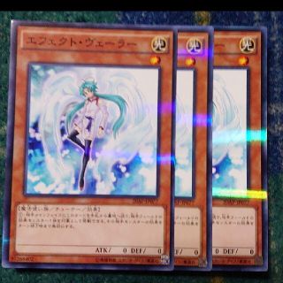 ユウギオウ(遊戯王)の遊戯王　20AP　エフェクト・ヴェーラー　ノーマルパラレルレア　3枚セット　(シングルカード)