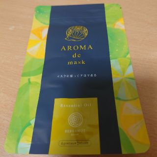 AROMA de mask(アロマグッズ)