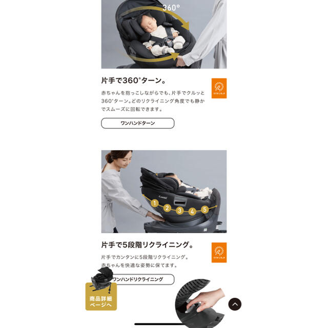 コンビ チャイルドシート ZB-750 combi ISOFIX  THE S plus 回転式 360度 ホワイトレーベル  エッグショック - 21