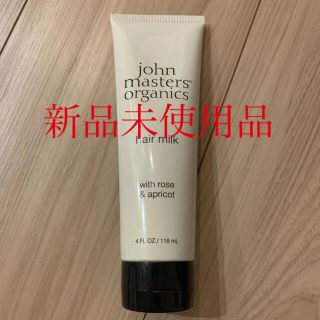 ジョンマスターオーガニック(John Masters Organics)のジョンマスターオーガニック R&Aヘアミルク(トリートメント)