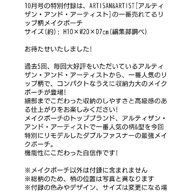 Artisan&Artist(アルティザンアンドアーティスト)のアンドロージー付録２セットアルティザンアーティストリップ柄ポーチ エンタメ/ホビーの雑誌(その他)の商品写真