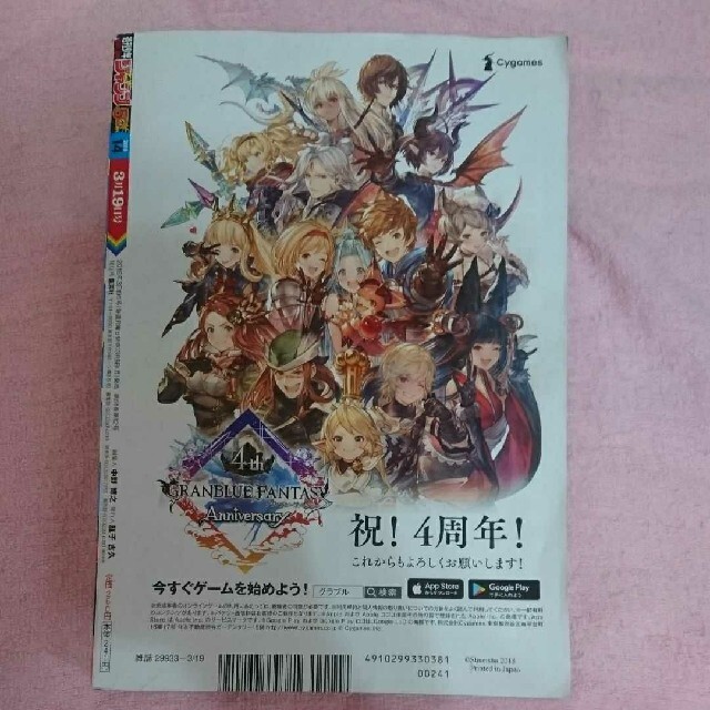 呪術廻戦新連載号　週刊少年ジャンプ 1