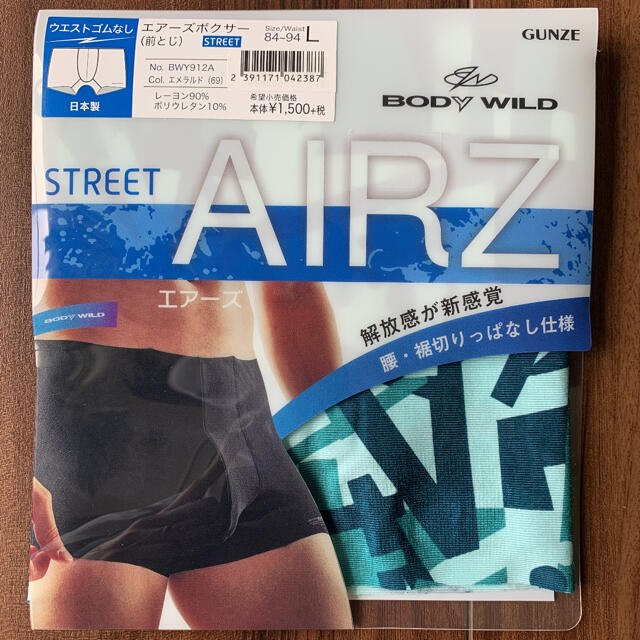 GUNZE(グンゼ)の【新品】ボクサーパンツ BODY WILD AIRS GUNZE Lサイズ 4枚 メンズのアンダーウェア(ボクサーパンツ)の商品写真