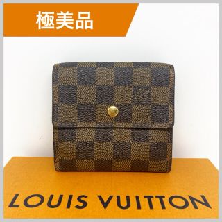 ルイヴィトン(LOUIS VUITTON)のルイヴィトン ダミエ ポルトフォイユ エリーズ 茶色 二つ折り 財布 モノグラム(財布)