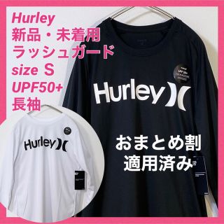 ハーレー(Hurley)のおまとめ割済み★新品★ Hurley ハーレー S ラッシュガード ゆったり長袖(水着)