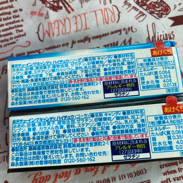 森永　ハイチュウ　コーラ味　ソーダ味 食品/飲料/酒の食品(菓子/デザート)の商品写真