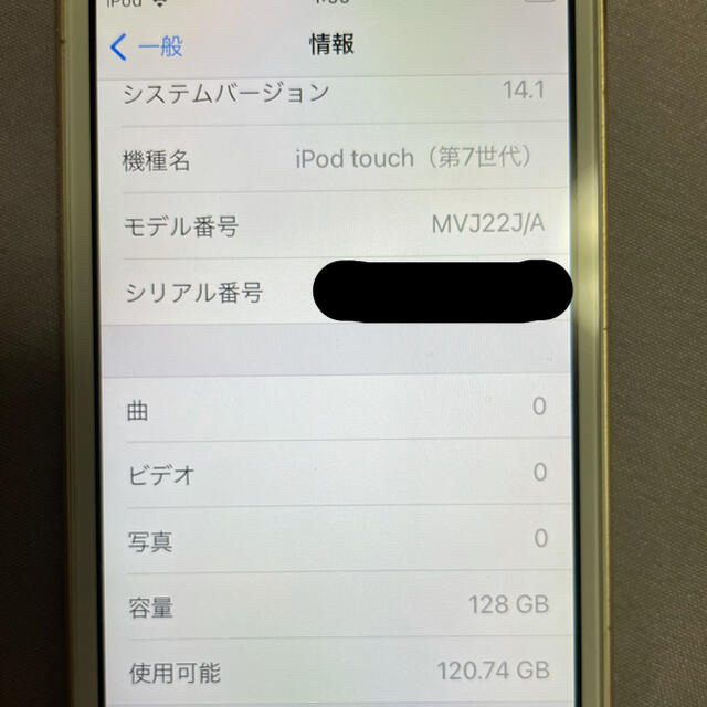 iPod touch(アイポッドタッチ)のiPod touch 第７世代 128GB 中古 ゴールド 子キズあり スマホ/家電/カメラのオーディオ機器(ポータブルプレーヤー)の商品写真