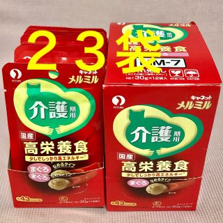 PETLINE - メルミル 介護期用 高栄養食 まぐろ 23袋 エナジーちゅ
