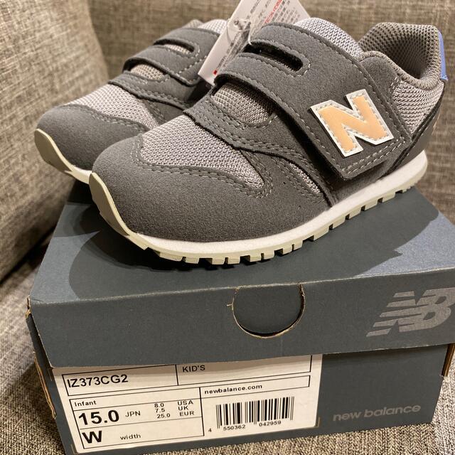 New Balance(ニューバランス)の【新品】箱付き15.0cm IZ373CG ニューバランス スニーカー グレー キッズ/ベビー/マタニティのキッズ靴/シューズ(15cm~)(スニーカー)の商品写真