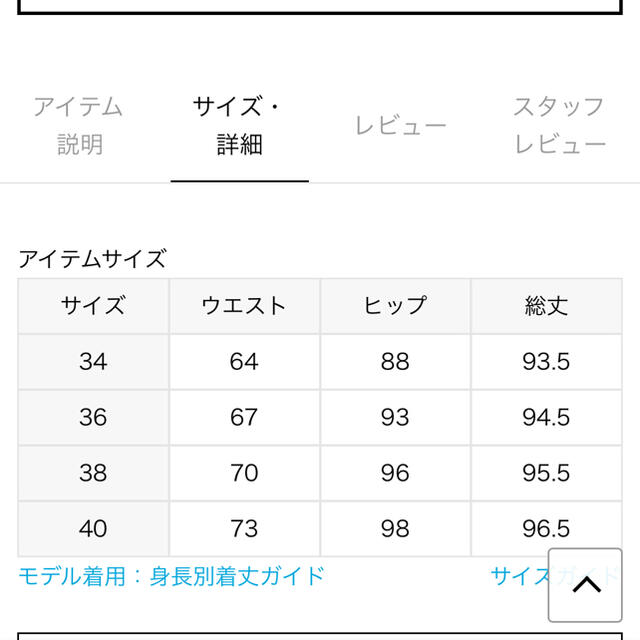 ナイロンコットントラペーズスカート　34