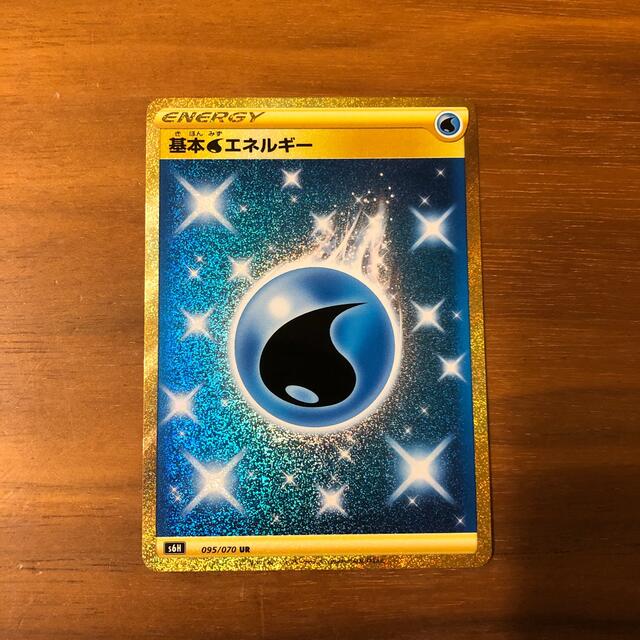 ポケモンカード　基本水エネルギーURシングルカード