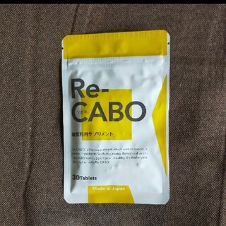 限界価格！リカボ 1袋 Re-CABO ダイエットサプリメント(ダイエット食品)