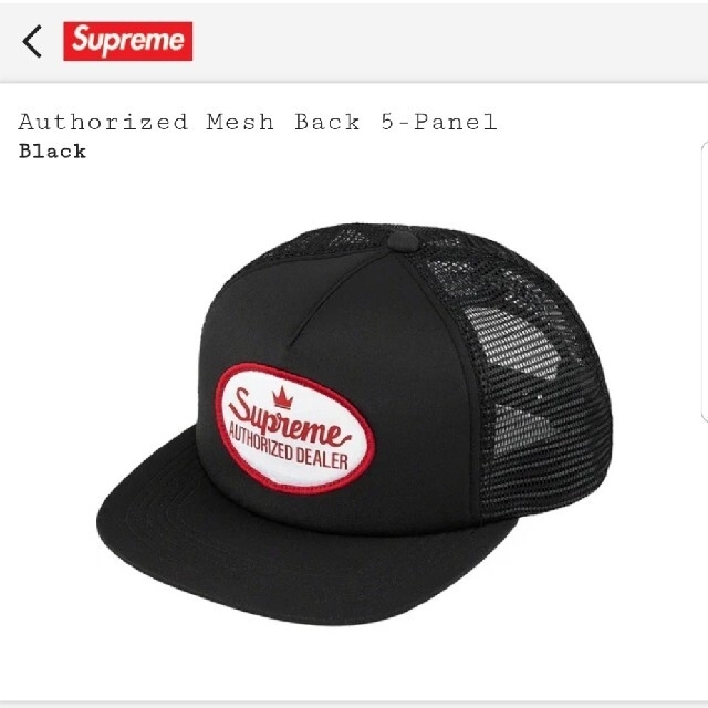 Supreme キャップ