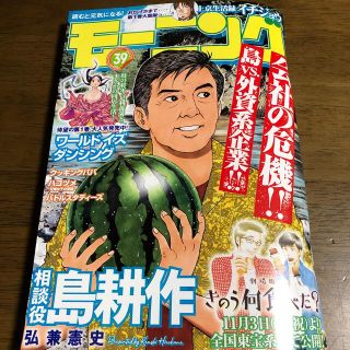 コウダンシャ(講談社)の週刊 モーニング 2021年 9/9号(アート/エンタメ/ホビー)