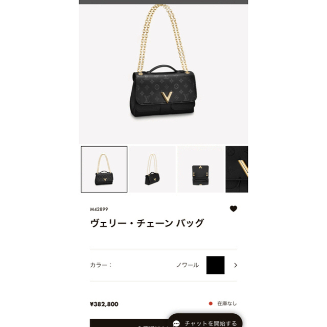 LOUIS VUITTON(ルイヴィトン)のルイヴィトン　ヴェリー･チェーン バッグ、ハンドバッグ、ショルダーバッグ レディースのバッグ(ショルダーバッグ)の商品写真