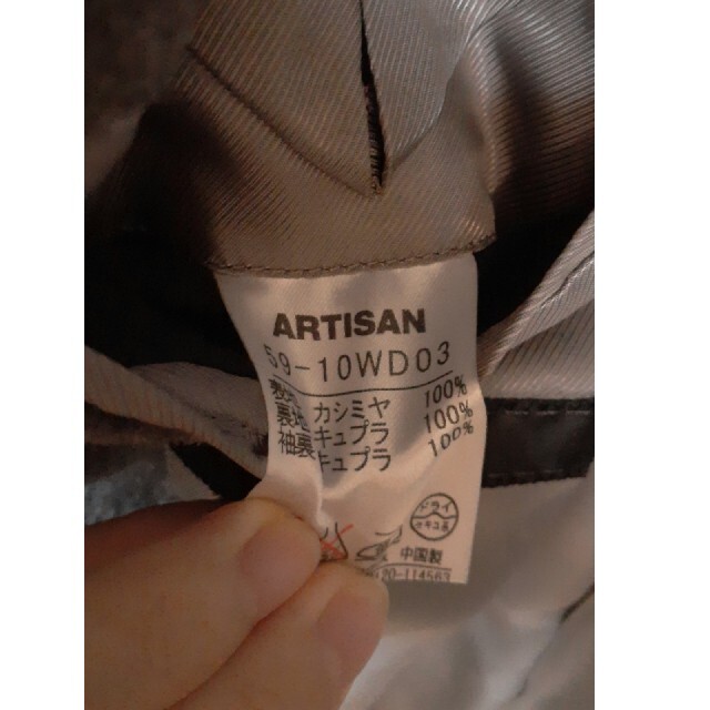 ARTISAN(アルティザン)の定価12万円以上！カシミヤ100% ARTISAN ロングコート アルチザン メンズのジャケット/アウター(ステンカラーコート)の商品写真