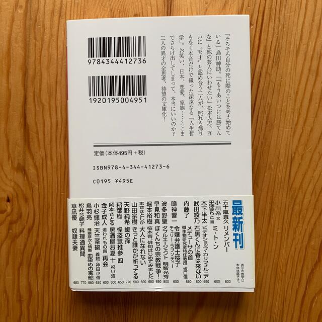 哲学 エンタメ/ホビーの本(文学/小説)の商品写真