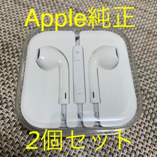 アップル(Apple)のApple 純正イヤホン 2個セット(ヘッドフォン/イヤフォン)