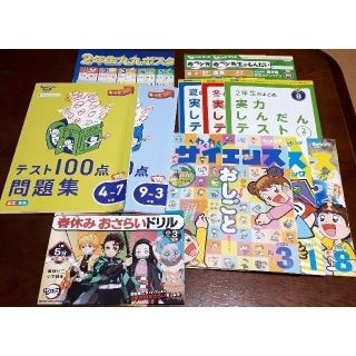 ✏️チャレンジ２年生　テスト100点問題集　サイエンス🎴鬼滅の刃🎋(語学/参考書)