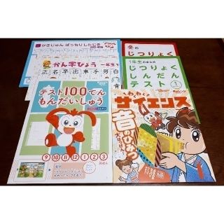 ガッケン(学研)の✏️チャレンジ１ねんせい💯てすと100てんもんだいしゅう　問題集(語学/参考書)