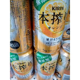 キリン本搾りチューハイ オレンジ 350ml×24本(ビール)