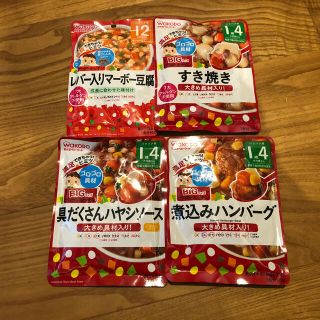 ワコウドウ(和光堂)の和光堂　ベビーフード(レトルト食品)