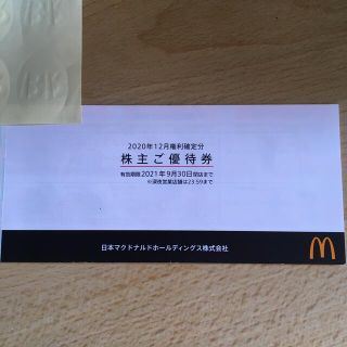 マクドナルド(マクドナルド)のマクドナルド株主優待券　6シート１冊(フード/ドリンク券)