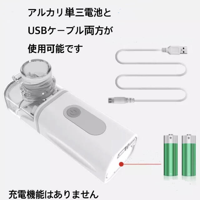 日本語説明書付き　携帯用最小最軽量　超音波式吸入器　ネブライザー　吸入器　青 スマホ/家電/カメラの生活家電(加湿器/除湿機)の商品写真
