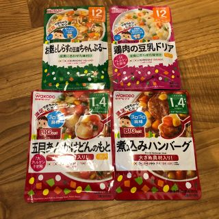 ワコウドウ(和光堂)の和光堂 ベビーフード(レトルト食品)