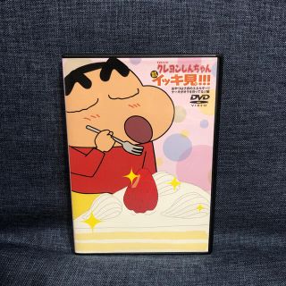 クレヨンしんちゃん　DVD  ④(アニメ)