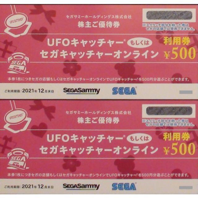 SEGA(セガ)のセガサミー UFOキャッチャーもしくはセガキャッチャーオンライン500円券×2枚 チケットの施設利用券(その他)の商品写真