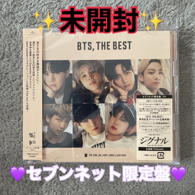 【未開封】bts BTS THE BEST セブンネット盤　CD