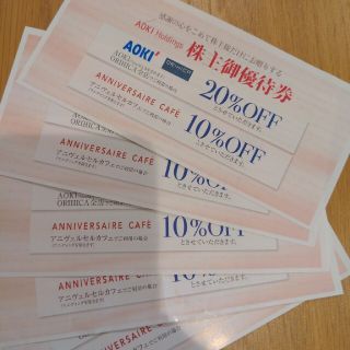 アオキ(AOKI)のAOKI アオキ　株主優待券5枚セット　送料無料(ショッピング)