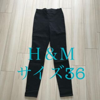 エイチアンドエム(H&M)のＨ＆Ｍレギンスパンツ　ブラック(スキニーパンツ)