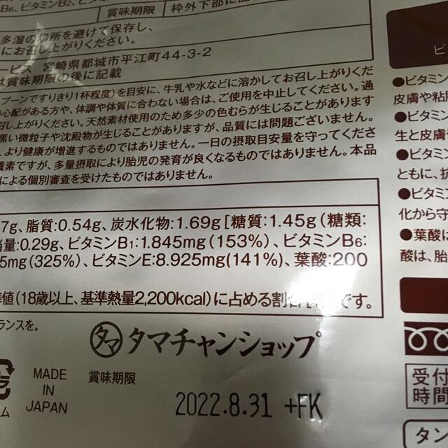 ✨タンパクオトメ　まろやかカカオ味✨ 食品/飲料/酒の健康食品(プロテイン)の商品写真