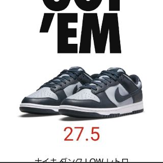 ナイキ(NIKE)のダンクロー　Dunk Low Retro Championship Grey (スニーカー)