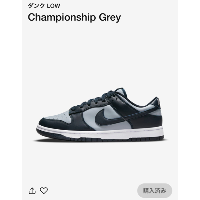 NIKE DUNK LOW "CHAMPIONSHIP NAVY" 27cm