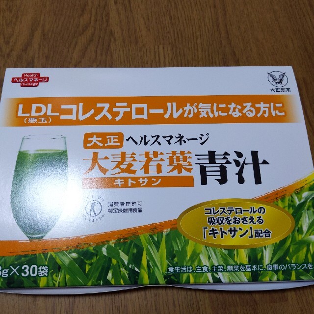 大正製薬(タイショウセイヤク)の専用です大正製薬☆ヘルスマネージ大麦若葉青汁キトサン 食品/飲料/酒の健康食品(青汁/ケール加工食品)の商品写真