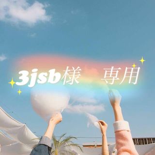 3jsb様　ありがとうございました❤︎⑤(ノート/メモ帳/ふせん)