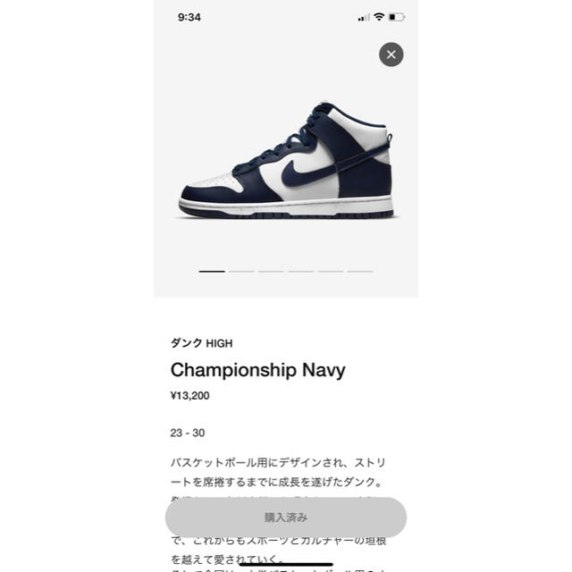 NIKE DUNK HIGH "CHAMPIONSHIP NAVY"スニーカー