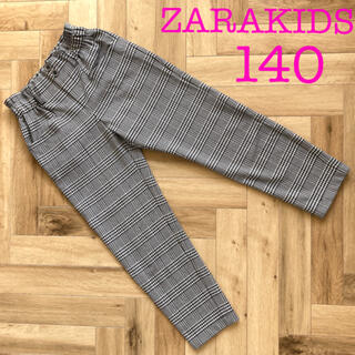 ザラキッズ(ZARA KIDS)のZARAKIDS  チェックパンツ 140(パンツ/スパッツ)