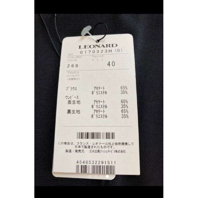 LEONARD - レオナール ワンピース ボレロ 40サイズの通販 by Joanの店