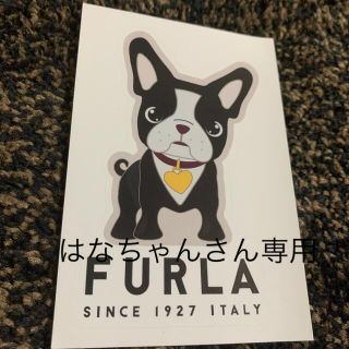 フルラ(Furla)のFURLA 非売品　シール　フレンチブルドッグ(シール)